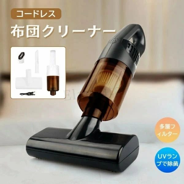 ブラック ダニ除去 布団掃除機 ホワイト UVランプ除菌 超吸引力 布団 適用 ふとんクリーナー 小型掃除機 強力 梅雨対策 UV布団ク