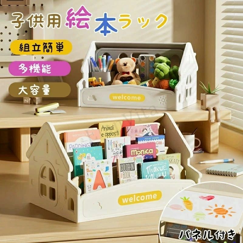 低い 子供部屋 絵本 プレゼント 子供用本棚 子供 大容量 おしゃれ おもちゃ箱 ホワイトボード付き かわいい キッズ コンパクト