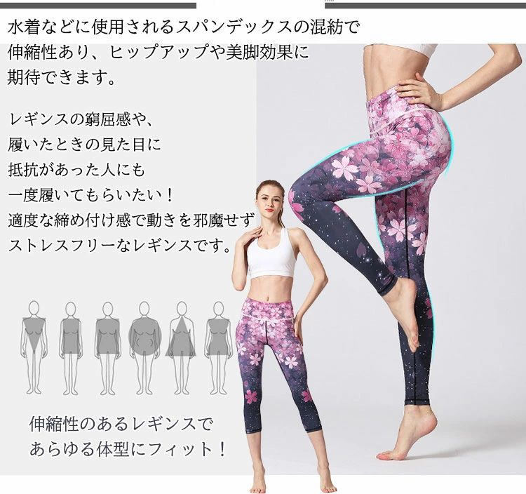 商品説明商品紹介レディースファッションおしゃれなヨガレギンスです・軽量で通気性に優れた生地しっかりした素材は柔らかくて、通気性抜群・お洒落なデザイン九分丈・七分丈2タイプがあります。・普段も使いやすい一着ヨガだけではなく、ランニング・トレニンーグなど運動も適用です。素材ポリエステル、ポリアミド繊維など生産国中国カラー写真通りサイズ★【七分丈】【S】ウエスト60cm ヒップ75cm もも周り44cm 総丈68cm 参考体重40-50kg【M】ウエスト64cm ヒップ79cm もも周り46.2cm 総丈69cm 参考体重50-55kg【L】ウエスト68cm ヒップ83cm もも周り48.4cm 総丈70cm 参考体重52.5-60kg【XL】ウエスト72cm ヒップ87cm もも周り50.6cm 総丈71cm 参考体重60-67.5kg★【九分丈】【S】総丈84cm【M】総丈85.5cm【L】総丈87cm【XL】総丈88.5cm注意事項●初期不良、誤納品が発生した場合、お気軽にメールまたはお問い合わせでのご連絡をお願いいたします。すみやかに交換もしくは返品対応いたします。●モデル・写真に使用されているアクセサリー・小物は別途記載が無い限り付属いたしません。●商品写真はできる限り実物の色に近づけるよう加工しておりますが、お客様が使用するパソコンのモニター設定や部屋の照明により多少、色の変化が感じられる場合がございます。●実際の色に近づけるため、タグのカラー名称と異なる場合がございます。●商品のサイズは、全て平置きにて外寸を測定しております。実寸は商品によって若干の誤差(1cm・3cm )がある場合がございますので、予めご了承ください。●同じ商品でも「生産時期」や「カラー」により形やサイズに多少の「誤差」が生じる場合もございます。詳しくは商品画像や実寸サイズにてご確認くださいませ。●商品に不良があった場合は、商品到着から5日以内にご連絡いただければご返金・交換対応させて頂きます。●該当商品は他店と在庫共有です。タイミングにより、在庫ズレが生じる場合がございます。予めご了承ください。