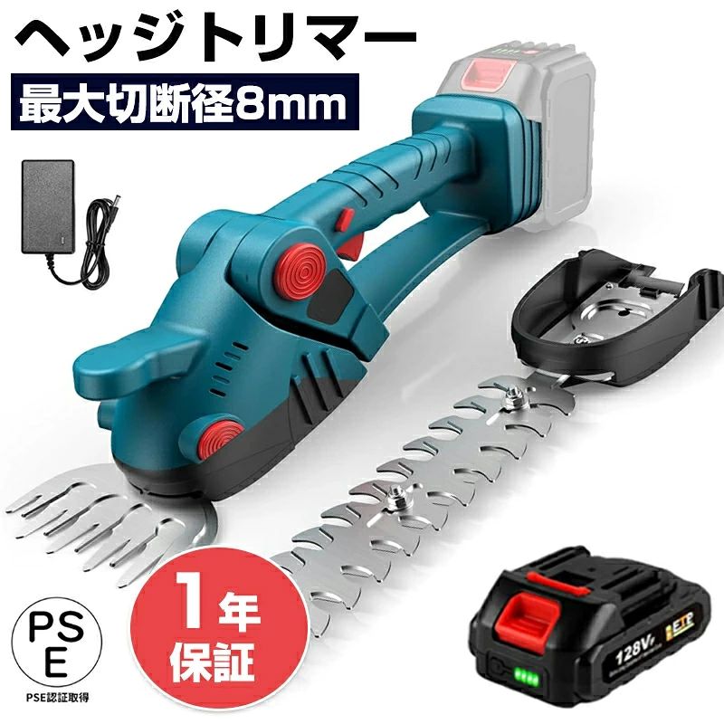 ヘッジトリマー 充電式 2WAY 生垣バリカン ガーデントリマー 小型 軽量 コードレス 刈込幅200mm 最大切断径8mm 両刃駆動 草刈り 枝切り 垣根 刈り込み機 庭木 低騒音 マキタバッテリー対応 草刈り機 芝刈機 枝切り 園芸用品 庭木バリカン