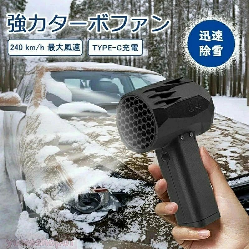 SALE！【一年保証】【2026新登場】ブロワー ミニジェットファン mini版64 ブロワー 強力 推力1.4KG 花粉対策 庭掃除 雪対策 雑草 除雪 ブロワー 強力 除草 暴風強力 x64 手持ちブロワージェット ミニブロワー 洗車 ハイパワー 20w急速充電 激吹きミニサイズブロワー