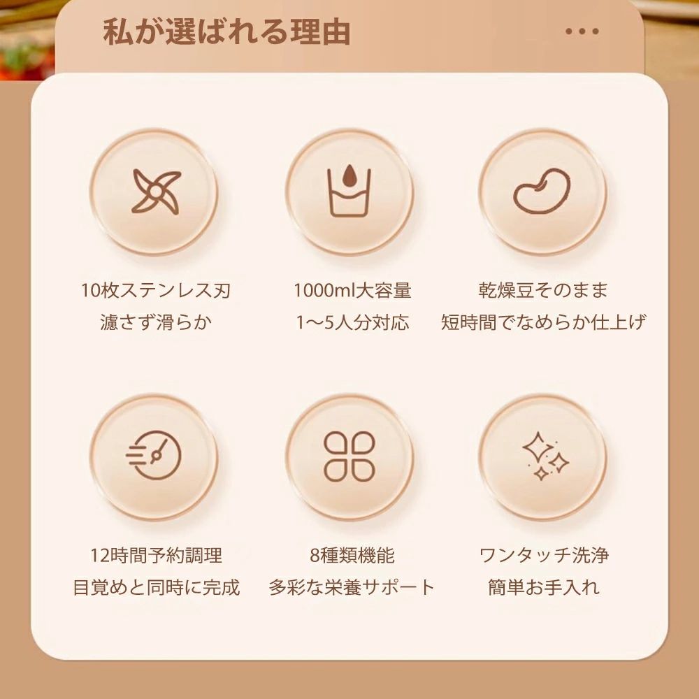 静音 豆乳マシン 洗浄機能 自動調理 保温 豆乳機 12時間予約 レシピ付き 小型 電気...