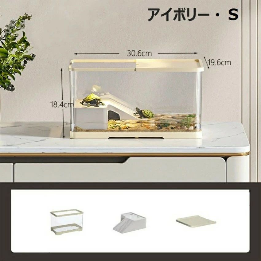 送料無料 360°観察 カメ生息地 両生類用 爬虫類 耐久性 排水孔 ボックス 半水棲ガ...