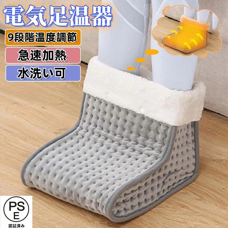 商品名：足温器カラー：グレー商品説明 【足の冷え対策にピッタリ】ヒーター機能が付いたので、足元がほかぼかになります。寒がりに冷えた足も、この暖かさと柔らかさで癒されます。足元から身体まで暖かくポカポカに！【ふわふわ柔らかい毛触り】伝統的な品質の悪いシープボアを捨てて、高品質の両面クリスタルベルベット、抜け毛と毛玉などはなく、柔らかく非常に密度の高い綿毛が特徴的で、肌触りは滑らかで柔らかいです。【過熱保護】タイマーと自動OFF機能付きなので消し忘れが心配な人にも時間を決めて使いたい人にも人気があります。外出時などに電源を切り忘れても、安心！また、足温器には加温度の上がりすぎを防ぐ安全機能付きから、温度が高くなると、高温保護に入って、自動的に停止して、火事の心配はいりません。何度でもお使え、お財布に優しいです。温度調整できるヒーター付きなので自分好みの暖かさに出来ます。冷え性の方、ほんとにお勧めです。【省エネ、取り外しカバー 保温・清潔に保つ】内部のカバーを取り外せ、手洗いまたは洗濯機で水洗 いでも可能です。お手入れが簡単で、常に清潔に保つことができます。 低電力設計で、エアコンと比べて、省エネで、時間につけっぱなしでも電気代が超安いです。注意事項 ※お客様のお使いのモニター等の環境により、多少色味が異なる場合がございます。※サイズ表記は実物と若干の誤差が生じる場合があります。※輸入品の為、多少の汚れ、スレがある場合がございます。※入荷時期により製品改良のため予告なく、パッケージのデザインと実際の商品デザイン、仕様が変更になる場合がございます。