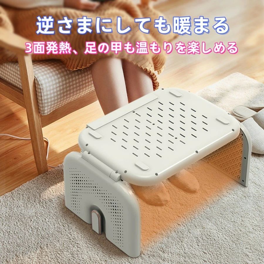 "商品詳細サイズ 折り畳みサイズ：42.5*29*5cm3面展開サイズ：79.6*29*2.8cm重量 (約)：2.1kg電源 電源コード式定格電圧 110v定格電力 76W屋内/屋外使用 インドア特徴 特徴：◎【速暖4段階温度調整】遠赤外線ヒーターは、空気が乾燥しにくく速暖性に優れております。スイッチを入れてから約10秒で発熱、冷えた手足をすぐにあたためたいときにぴったりです。「45℃/55℃/65℃/75℃」の四段階から気温やシーンに合わせてお選びいただけます。ご注意：各温度域は発熱素材自体の温度で、使用者が実際に感じる温度ではありません。◎【静音無臭省エネ】：デスクヒーターは赤外線で発熱するため、他の電気式ヒーターと比べると、遠赤外線デスクヒーターの方が省エネ！かつ風も音もなく、運転中に光風音臭等も発生しなく、静かで快適な環境の中で集中力を妨がずに勉強やお仕事することができ、作業効率を大幅に向上させます。◎【折り畳み収納楽々】：薄く折りたためるコンパクト設計。使わない時は折りたたんで隙間に挟んで場所取らずに収納できて普通のパネルヒーターより省スペース！持ち運び便利なので、リビングやお部屋などご家庭の様々なシーンで使えますし、シンプルな操作性はおこさまからご高齢の方まで扱いやすく、プレゼントとしてもお喜びいただいています。◎【仕事場や勉強部屋を足元から温めます！】寒い時期のデスクワークや勉強などに幅広くお使いいただけます。頭寒足熱で、勉強や仕事の効率が大幅アップ！▼商品は簡易包装でお送り致します。稼働前、プラグがコンセントにしっかりと挿入されたことをご確認ください。▼お使いのモニターによっては、実際の色と若干異なって見える場合があります。▼ 製造時期によりデザインや仕様に若干の変更がある場合がございます。ご了承ください。▼実寸は素人採寸ですので、多少の誤差はご了承願います。▼この商品は当店実店舗でも販売しております。在庫数の更新は随時行っておりますが、お買い上げいただいた商品が、品切れになってしまうこともございます。その場合、お客様には必ず連絡をいたしますが、万が一入荷予定がない場合は、キャンセルさせていただく場合もございますことをあらかじめご了承ください。"