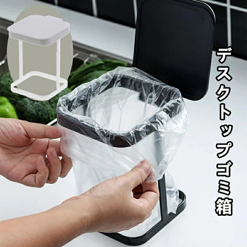 【【商品仕様】:サイズ12*16.8cm、材質/鉄 【レジ袋・ゴミ袋を掛ければゴミ箱】:コンビニやスーパーのレジ袋や小さめのゴミ袋を掛けてゴミ箱として使える。 【スリム＆コンパクトで省スペース】:高さ低めのスリム＆コンパクトサイズで、キッチンやリビングに置くと便利。 【折りたたみ式・隙間に収納できる】:使わないときは折りたたむと厚さ約2.5cmの薄型になるので、隙間に収納できる。 【布巾などの物干しハンガーとして】:布巾などのタオル掛け、ハンカチや靴下などの小物干しハンガーとしても使える