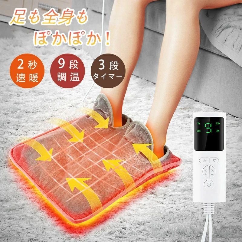 電気ホットカーペット ヒーター 足入れ 電気カーペット 4つのタイマー 9段階調温 40×40cm ホットマルチヒーター