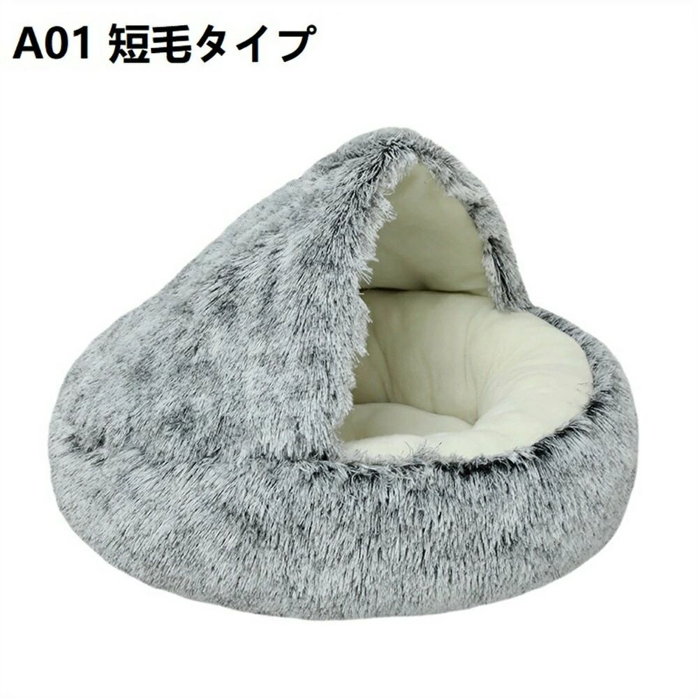 四季 通年 猫犬適用 適用 弾力 防風防寒 半密閉 ペット用品 洗える 冬 ペットクッション 防寒暖かい クッション ふわふわ 冬 ベ