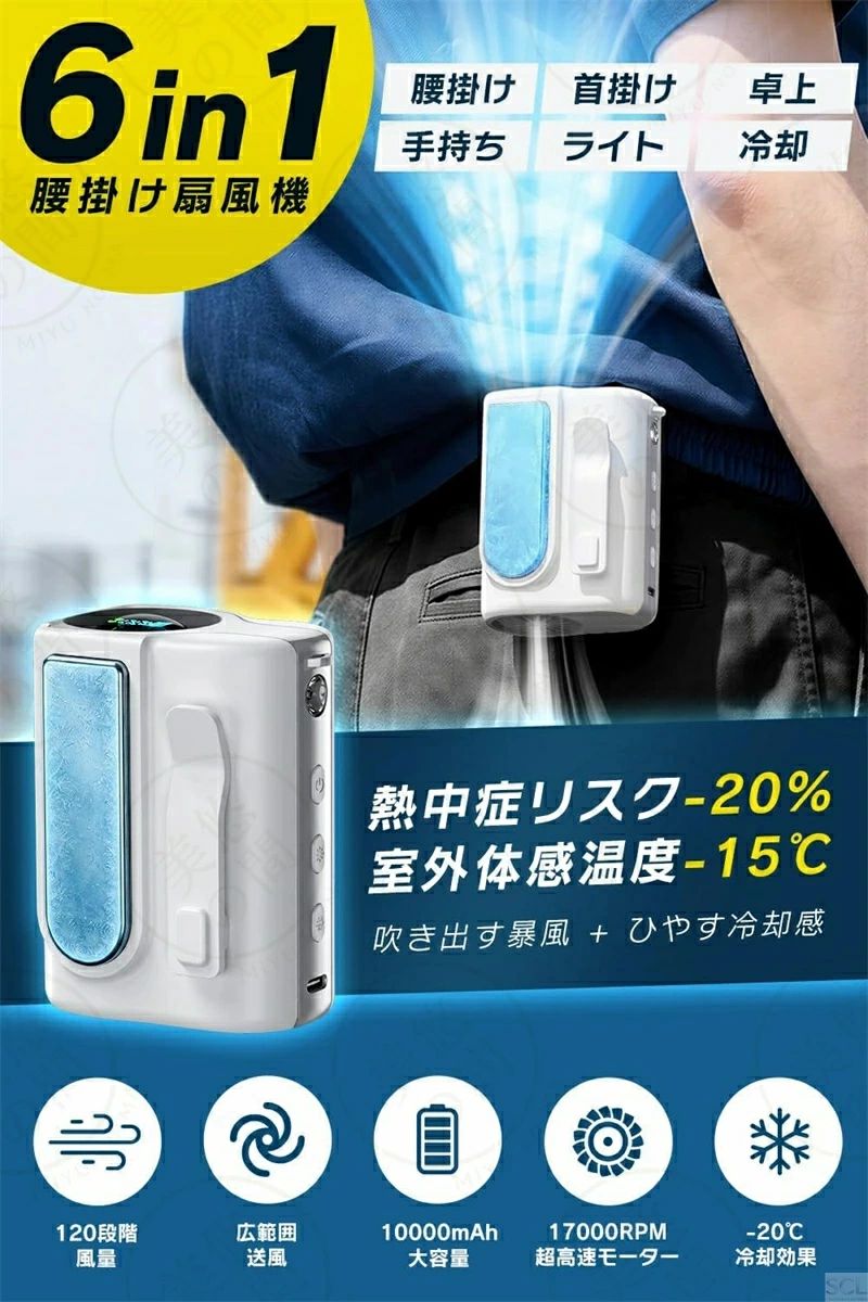 【2026新型 冷却プレート付・最大24H持続】 腰掛け/首掛け/手持ち/卓上 120段階風量 17000rpm超高速モーター 強風 充電式 携帯扇風機 腰掛けファン 小型 ポータブル扇風機 ストラップ&スタンド付 屋外作業 工事現場 アウトドア 熱中症対策 父の日 ギフト - 2