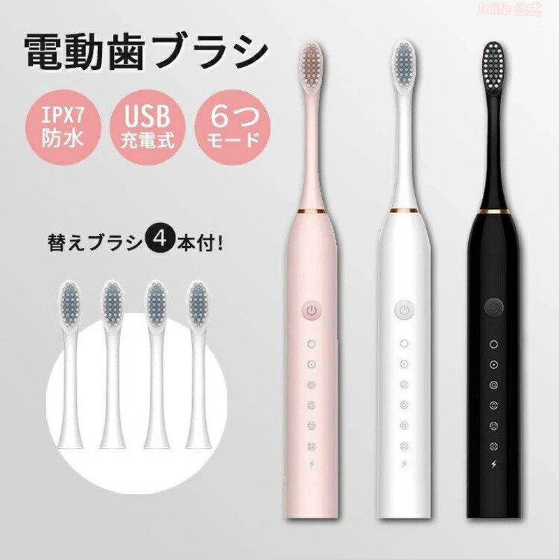 超音波歯ブラシ 電動はぶらし 替えブラシ 歯みがき はみがき 電動歯ブラシ 替えブラシ4本付き 音波式 超音波 電動ハブラシ 歯ブラシ 電動 静音 強力 防水 おしゃれ 携帯 ポータブル usb充電式 電動歯ぶらし 音波歯ブラシ は