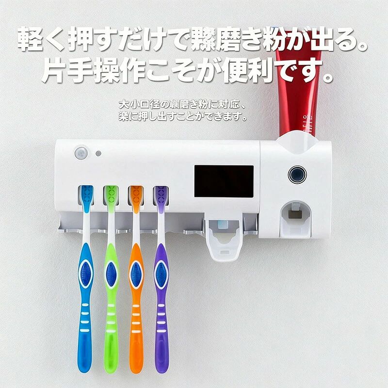 製品仕様除菌方式サイズ：UVC紫外線 ＋ 光触媒起動方式センサー式（赤外線感知）／ボタン式電源内蔵リチウム電池（Type-C充電）保証年数1年（保証期間外でも当社へご連絡頂ければ、修理メンテナンス等、迅速に対応させていただきますのでお気軽に当社へご相談下さい。）取り付け方法貼り付け式（穴あけ不要）製品の特徴【 UV＋光触媒のW除菌システムで、除菌率99.9％を実現】UVC紫外線ランプとナノ光触媒コーティングを搭載した二重除菌システムにより、歯ブラシ表面の大腸菌、黄色ブドウ球菌などの一般的な細菌を効果的に除去。実験データでは除菌率99.9％を達成。センサーまたはボタン操作で起動、3〜5分で自動オフ、安全で省エネです。【 穴あけ不要の壁掛け設計、取り付け簡単で壁を傷つけない】強力粘着シートを使用した貼り付け式取り付け。ドリルやネジが不要で、約3分で設置完了。防水防湿素材を使用しており、浴室や洗面所など湿気の多い環境でも安心してご利用いただけます。【 スマートセンサー／ボタン式の2バージョン、使用習慣に合わせて選択可能】をかざすと作動するセンサー式とボタン1つで操作するボタン式の2タイプをご用意。内蔵充電池（Type-C充電対応）を搭載し、満充電で約30日間連続使用可能です。【? 多機能収納デザインで、歯ブラシ歯磨き粉洗面用具を整理整頓】歯ブラシ消毒スペースに加え、歯磨き粉スタンド、コップ掛け、小物収納スペースを配置。洗面台周りをすっきり整理できます。シンプルホワイト／クラシックブラックの2色展開で、現代的な浴室インテリアにも調和します。【 商品仕様】除菌方式：UVC紫外線 ＋ 光触媒起動方式：センサー式（赤外線感知）／ボタン式 電源：内蔵リチウム電池（Type-C充電） 連続使用時間：約30日（1日2回使用時） 取り付け方法：貼り付け式（穴あけ不要） 材質：ABS樹脂 カラー：ホワイト、ブラック&nbsp;【関連キーワード】歯ブラシ 消毒器 紫外線 UV 除菌 壁掛け 置き場 バスルーム 洗面所 感応 式 ボタン式 光触媒 自動 消灯 無線 充電式 防水 日本 家庭用 アマゾン 送料無料 人気 おすすめ 輸入 通販 ベストセラー 衛生 グッズ 感染 予防 業務