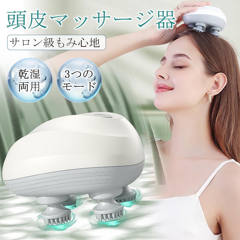ヘッドスパ 頭皮マッサージ器 軽量213g 頭皮マッサージ 3つのモード ヘッドマッサージ 乾湿両用 電動頭皮ブラシ ヘッドマッサージ器 頭皮ケア USB充電式 防水 ギフト