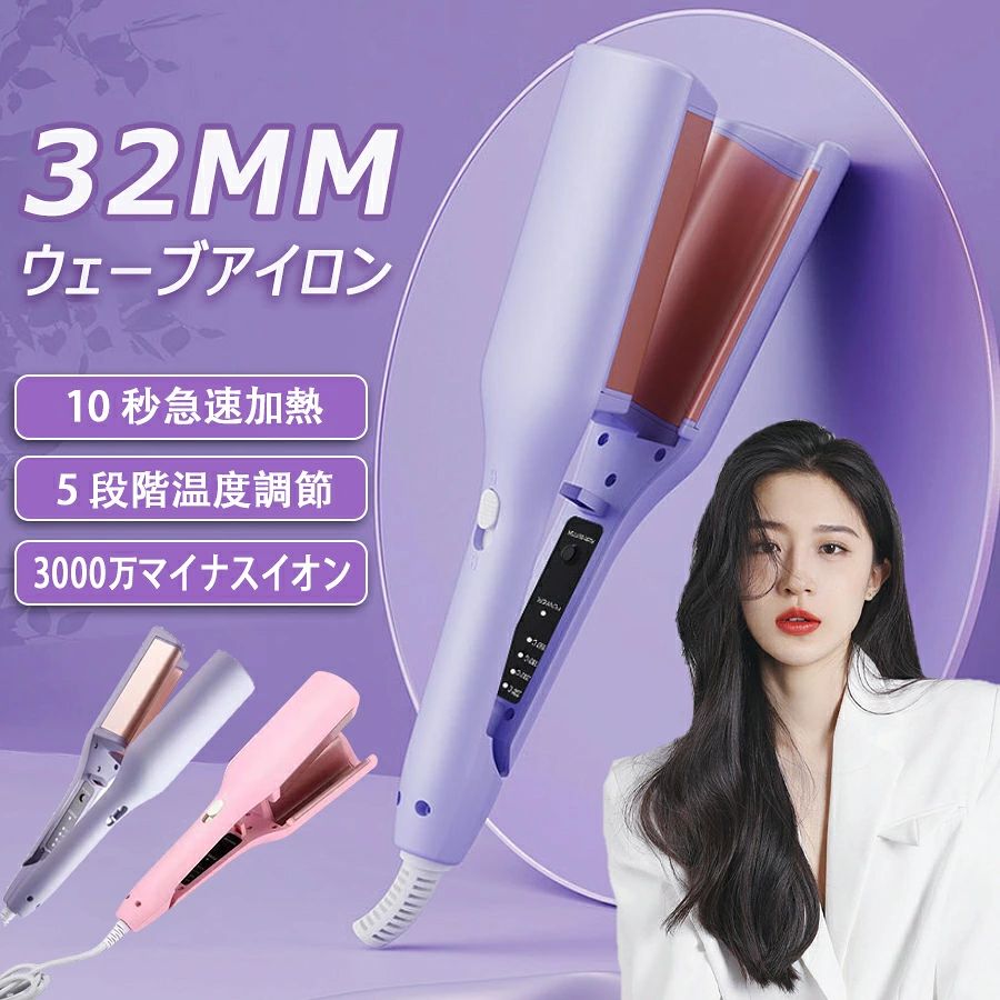 商品特徴 【新開発ヘアカールアイロン&一日5分！】カールヘアアイロンが挟むだけでふわふわウェーブを実現できます。従来型のカールヘアアイロンより操作しやすくなり、優れた技術は必要なし、初心者さんも不器用さんも可愛い波巻きを作れます。忙しい朝でも大活躍！コンパクトで軽いので、仕事後のお色直しにはもちろん、旅行にも持ち運びできます。 【4段階の温度調節】小さくてもプロ仕様、自分の髪質に合わせて4段階の温度設定(約160/180/200/220/℃)ができ、髪質に合わせて使い分けが可能なのでダメージを最小限に抑えツヤサラにスタイリング ！ 【コンパクト持ち運ぶ便利】部活、ジム、旅行、オフィスなど家以外でも持ち運びに便利！ 【すぐ使える】電源を入れてから約15秒で使用可能な温度（※約230℃）に到達。スピーディーにスタイリングが可能なので急いでいる時もすぐ使えて便利。 商品仕様 ●商品名 ハンディクリーナー 商品名：ヘアアイロン 定格電圧：86W 温度：160/180/200/220/℃の4段階調整 パーマ幅：32mm 本体長さ：29cm 重量：480g 自動オフ：30分間 バーケージ内容：本体、取扱説明書、ヘアピン、ブラシ 注意事項 ※ラッピングは対応しておりません。 ※予告なく仕様変更になる場合がございます。 ※日本語表記はございません。パッケージ言語は中国語もしくは英語です。 ※写真はイメージです。実際の商品と若干異なる場合がございます。 ※基本は全国一律発送無料と対応させていただきますが、沖縄・へお届けの場合は2000円の送料をご請求させていただきます。 ※色味やサイズが異なるなどのクレームはご対応致しかねますので、ご了承ください。 ※商品のサイズは採寸方法によって、若干な誤差が生じる場合はあります。ご了承ください。 ※こちらの対応と商品について何かご不満がありましたら、「悪い評価」を付ける前に一度当方とご連絡ください。出品者の誠意を持って最後まで対応いたします。 ※商品の輸送時間が長いため、発送していた際に外装の破損や輸送の途中に付いた小さなキズによる返品はお受付しかねます。 品質保証 ※出品する商品は全て新品未使用です。 ※販売している商品は全て新品未使用です、倉庫から出荷前に商品検査必要ですので、商品箱を開封する場合もございます、予めご了承くださいいませ。 ※初期不良の場合は到着後1週間以内にご連絡ください。 ※初期不良の場合は写真やビデオをご提供下さい、確認後無料で新品交換もしくは御返金致しますのでご連絡下さい。 ※写真やビデオをご提供出来ない場合は技術者と確認できません、返品返金対応出来ない可能性が御座います、予めご了承ください。 関連キーワード（本商品の説明ではありません） ヘアアイロン カール ウェーブアイロン 32mmマイナスイオン カール ヘアアイロン 4段階温度調整 フレンチウェーブヘアアイロン 10秒急速加熱 ウェーブアイロン巻き髪 軽量 ヘアケア ヘアスタイリングヘアアイロン カール ウェーブアイロン 32mm マイナスイオン カール ヘアアイロン 5段階温度調整 初心者向けカールアイロン プレゼントも最適 軽量 コンパクト プロ仕様 男女兼用ウェーブアイロン ヘアアイロン ウェーブ マイナスイオン 150℃ 210℃ 4段階温度調節 急速加熱 カールアイロン 初心者 カール ウェーブアイロン 自動閉鎖 オートカールヘアアイロン 新型セラミックヘアアイロン 火傷防止 高速加熱 ヘアーアイロン 最高の贈り物フレンチウェーブヘアアイロン、フレンチエッグローラー用V字型ヘアアイロン、温度調節可能なヘアアイロン、32mmヘアウェーブバー、ロングショートヘア用ヘアスタイリングツール USB 充電式ワイヤレス前髪軽量カバー付き