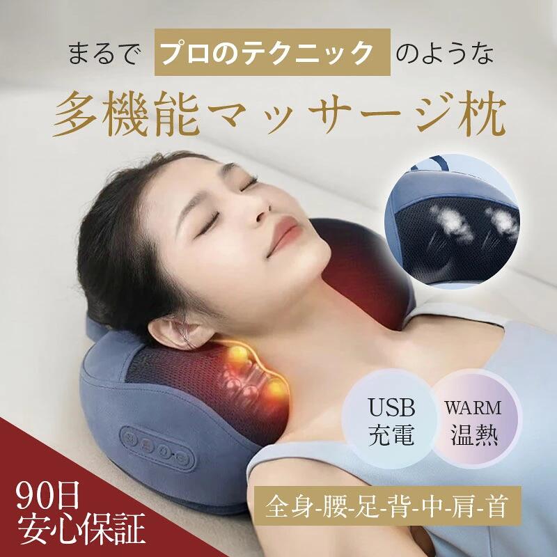 マッサージクッション マッサージ機 マッサージ枕 マッサージ器 USB充電 マッサージャー 温熱ヒーター 首 肩 腰 背中 太もも プレゼント 家庭用 職場用