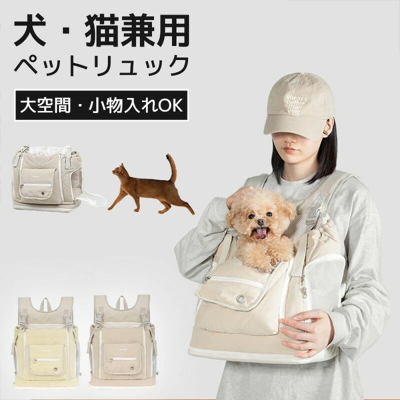 商品説明商品名hidream ペット斜め掛けバッグ特徴◎腰当て付き設計◎最大7kg対応／広々空間◎超軽量&ナイロン素材を使用◎軽いのに大きなサイズ◎快適な斜めショルダーストラップ◎ペットの顔出し＆コミュニケーション可能◎調整可能な肩ストラップ商品説明★point. 1 超大容量＆快適空間最大7kgまで対応可能で、ペットにとっても広々とした空間を提供します。ペットが自由に寝転がったり、座ったり、動き回ることができるので、長時間の移動でもストレスがありません。広い空間で快適に過ごせるため、旅行やお出かけがより楽しみに！★point. 2 腰当て付きで肩の負担軽減取り外し可能な腰当てパーツが付いており、長時間使用しても腰に負担をかけません。腰当てがしっかりと飼い主の体重をサポートし、肩の負担も軽減されるため、ペットと一緒に楽にお出かけできます。腰当ては取り外し可能なので、使用シーンに合わせて調整が可能です。★point.3 調整可能な斜めショルダーストラップ肩ストラップの長さは調整できるため、飼い主の体型に合わせてぴったりフィットします。背中にフィットするデザインで、肩にかかる負担を均等に分散し、長時間でも快適にペットと一緒に歩けるようサポートします。お出かけがより楽になる設計です。★point.4 ペットの顔出し＆自由な動きペットが顔を出せるファスナー付き開口部は、ペットが移動中に飼い主とコミュニケーションを取ることを可能にします。ペットが顔を出したり、外の景色を楽しんだりできるので、よりリラックスして過ごせます。開口部のサイズは調整可能で、ペットの大きさに合わせてフィットします。★point.5 高耐久性＆快適性のナイロン素材を使用し、耐久性も抜群。ペットと飼い主が快適に使えるよう、設計されています。お散歩、ショッピング、旅行など、さまざまなシーンで活躍します。広めの収納スペースもあり、ペットのおやつやおもちゃなどを一緒に収納することもできます。★point.6 お手入れ簡単お手入れが簡単な素材で作られており、ペットが使うものなので、汚れが気になることもありますが、簡単に拭き取ることができます。内部は清潔を保ちやすく、ペットにも飼い主にも優しい作りです。★point.7 ゴミ袋ホルダーお散歩中に便利なゴミ袋ホルダーが付いており、ペットの排泄物を簡単に処理できます。外出中もバッグ内が清潔に保たれるので、とても便利です。★point.8 画像通りのカラー商品写真はできる限り実物の色に近づけるよう徹底しておりますが、お使いのモニター設定、お部屋の照明等により実際の商品と色味が異なる場合がございます。基本的にお見えのカラーと実物は同じとなっておりますんのでご安心ください。★point.9 安定した底部デザインhidreamは安定した底部設計が施されており、バッグが倒れることなくペットが安定して過ごせます。ペットにとって快適な空間を提供します。規格素材：防水ナイロン、メッシュ、スポンジ対応ペット体重：最大7kg重さ：約938gサイズ：高さ36cm × 幅34cm × 奥行き21cm注意事項●寸法は平置きにて計測し、誤差がある場合がございます。照明、モニター環境等により色目が若干異なる場合がございます。予め御了承下さい。●画像はイメージであり、商品の仕様は予告なく変更される場合がありますので予めご了承ください。●万が一切れや入荷待ちとなる場合は別途メールにてご連絡いたします。 メーカー希望小売価格はメーカーカタログに基づいて掲載しています