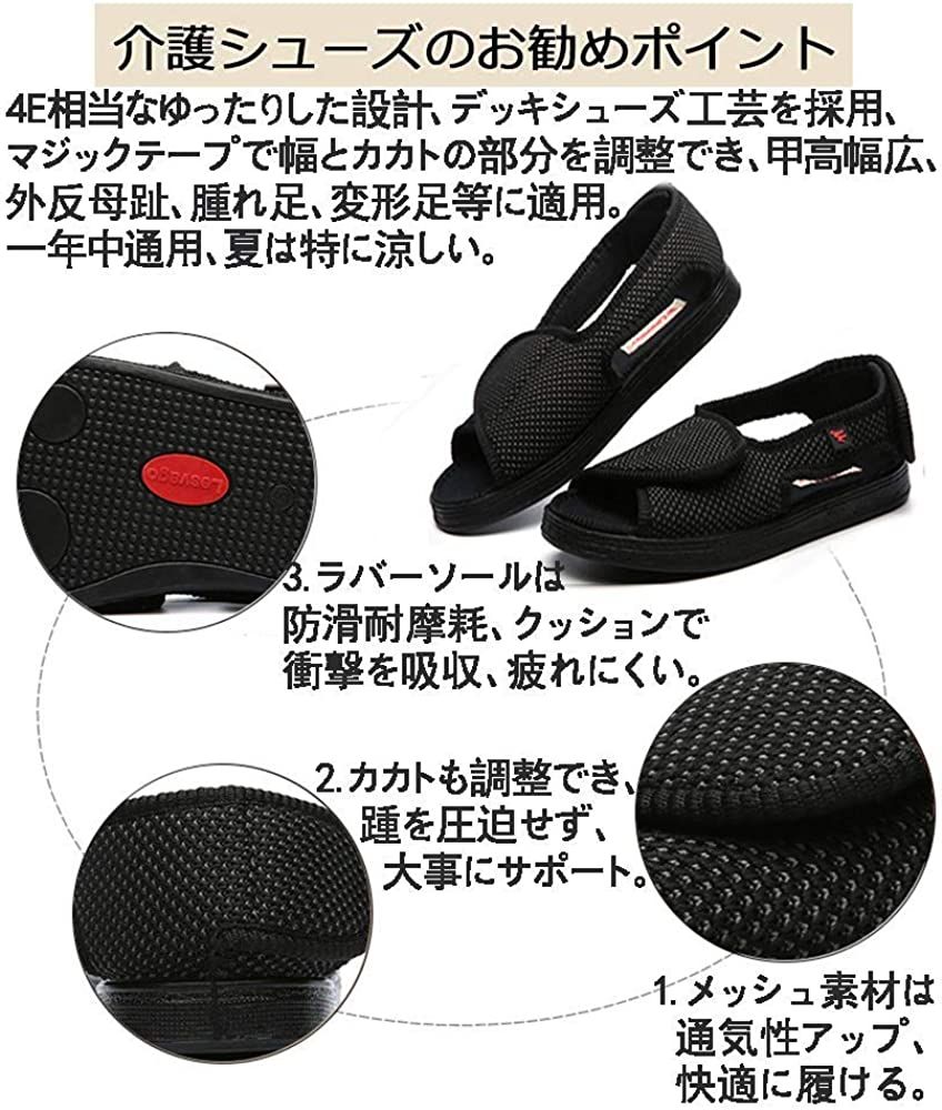 リハビリ 介護シューズ 高齢者用 メンズ サンダル シニア レディース 甲高 幅広 外反母趾 老人靴 ブラック 介護 シューズ linnell-10003420 Linnell サンプル画像2