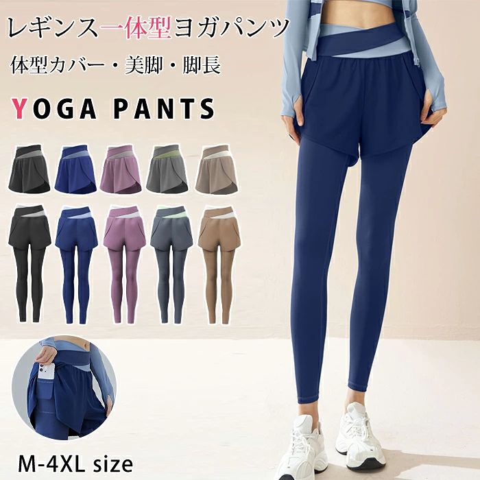 ヨガパンツ レディース 春新作 ヨガパンツ ショートパンツ付き ヨガウェア ショートパンツ インナー付 おしゃれ レディース 春新