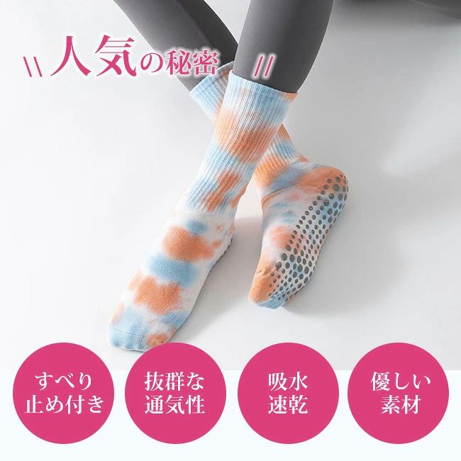 送料無料 2足セット ヨガソックス ソックス くるぶし丈 よが 滑り止め 滑らない ヨ...