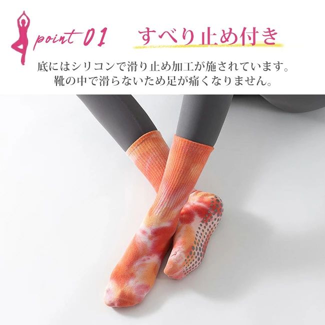 送料無料 2足セット ヨガソックス ソックス くるぶし丈 よが 滑り止め 滑らない ヨ...