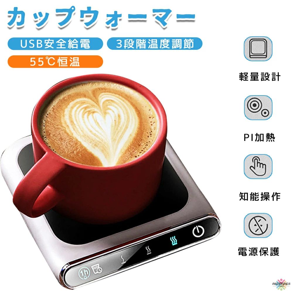 【商品の仕様】サイズ：132*118*20mm定格電圧：5（V）定格電力：10（W）電源モード：USB製品材質：ABS/PC/シリコン/ガラス【三段階の温度設定できる】カップウォーマーは70℃、90℃、110℃、三段階の温度設定できます。キーワード：USB カップウォーマー おしゃれ カップ専用 ホットプレート マグカップ ウォーマー カップヒーター 卓上 コップ 飲み物 保温 保温器 オフィス用 冷めない 温かい コーヒー レディース 誕生日 母の日 敬老の日 ギフト 自動オフ 冬用品