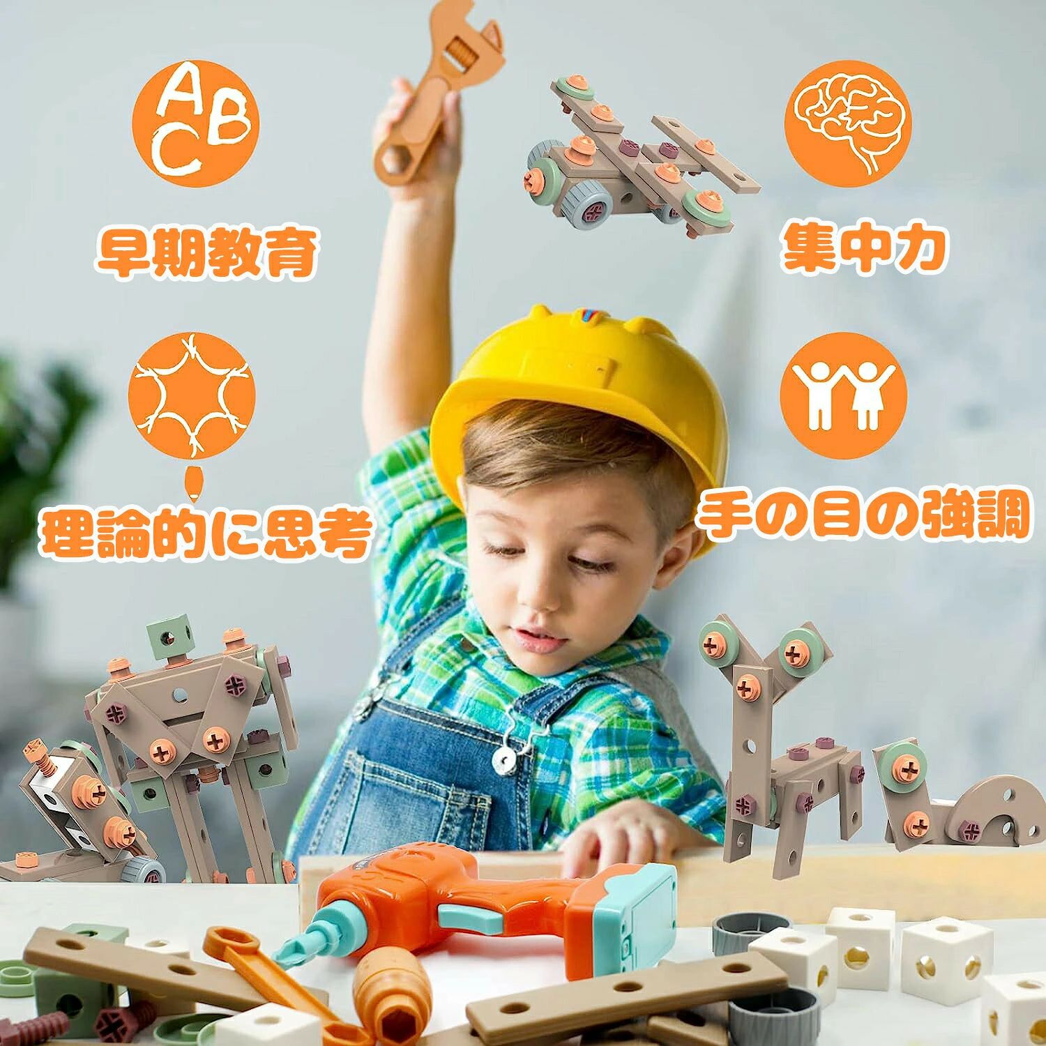 即納 電動ドリルおもちゃ ねじ おもちゃ 大工さんセット 立体修理キット 144点セッ...
