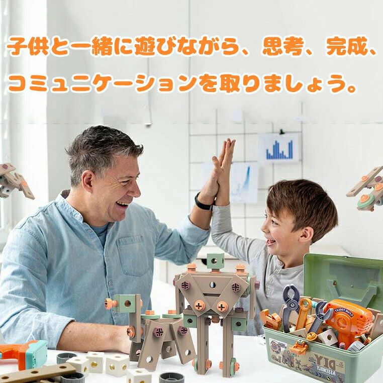 即納 電動ドリルおもちゃ ねじ おもちゃ 大工さんセット 立体修理キット 144点セッ...
