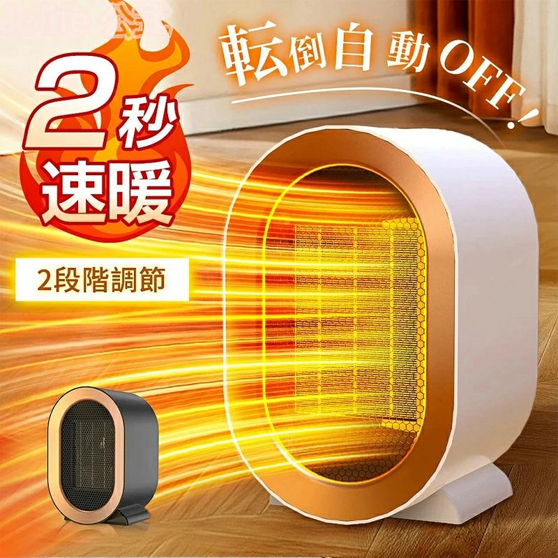 セラミックヒーター 小型 ファンヒーター 速暖 省エネ 脱衣所 足元 ミニ ヒーター コンパクト 1200W 2秒速暖 電気ファンヒーター