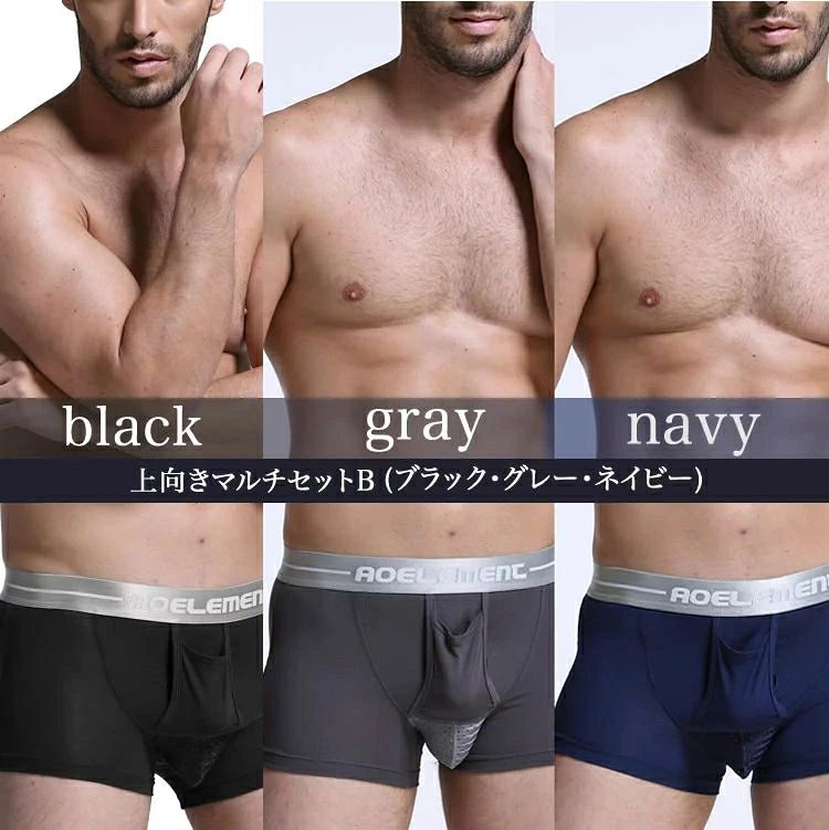 メンズ アンダーウェア パンツ メンズセクシー下着 男性下着 メンズ下着 スポーツウェア 上向き 陰嚢分離型 ボクサーパンツ 5枚