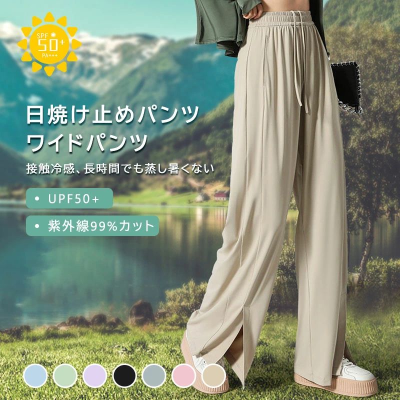 商品説明商品仕様特徴ハイウェストのデザインによって、腰側を細身のシルエットにすることで、すっきりとしたコーディネートを実現。ウエストはゴム紐タイプなので、ご自身のウエストラインに自由に調節可能、長時間の着用でも窮屈感が無い。素材は、肌にやさしく、サラッとして、 爽やかな涼感があるのが大きな特性です。 肌触りが良く、吸水性、速乾性に優れているので夏場にピッタリ。注意事項PC環境・光の具合により、色や素材のイメージが写真と若干異なる場合がございます。モデル・写真に使用されているアクセサリー・小物は別途記載が無い限り付属いたしません。商品のサイズは、全て平置きにて外寸を測定しております。商品によっては+-0.5cm〜1cmの誤差が発生してしまう場合がございます。関連キーワード日焼け止めパンツ 接触冷感 ロング パンツ レディース UVカット 紫外線カット 接触冷感 吸水 速乾 リラックス 着る日焼け止め 紫外線カット ストレートワイドパンツ レディース アイスシルク 冷感パンツ ひんやり 冷感 UVパンツ 紫外線カット 接触冷感 吸水 速乾 リラックス 着る日焼け止め 紫外線カット ストレートワイドパンツ レディース アイスシルク 冷感パンツ ひんやり 冷感 UVパンツパンツ 吸水速乾 ロング