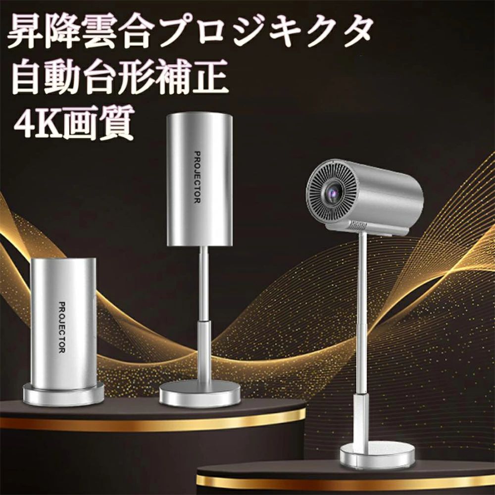 5G ホームシアター 1080P TV Android YouTube Netflix HIFI内藏 天井投影 4K対応 自動フォーカス 家庭用 小型