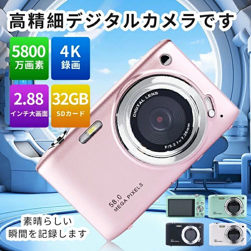 商品情報商品情報イメージセンサ：CMOSセンサ8.0メガピクセル画像解像度：（58 M）8792 x 6594、（48 M）8000 x 6000画素、（30 M）6400 x 4800画素、（24 M）5600 x 4200画素、（18 M）4896 x 3672画素、（16 M）4608 x 3456画素、（8 M）3264 x 2448画素、（7 MHD）3648 x 2048画素、（5 M）2592 x 944画素、（3 M）2048 x 1536画素、（2 MHD）1920 x 1080画素」ビデオ解像度：4 K 3840x2160@10fps、2.7 K 2688 x 1520@毎秒20フレーム、FHD 1920 x 1080@毎秒30フレーム、1280x720P@30FPSファイル形式：JPEG（静止画）/AVI（ビデオ）外部ストレージ：SDカード（最大128 GB）液晶ディスプレイ：IPS HD 2.8インチ液晶ディスプレイレンズ：F 3.0 f=7.45ズーム：16 Xデジタルズームマイク台：サポート写真の撮り方の：右手にあるシャッターボタン美顔効果：サポートろしゅつじかん：-3.0 EV ~+3.0 EVホワイトバランス：自動、日光、曇り、白熱光、蛍光ISO：自動/100/200/400シーン：自動/夜間人物像/夜景/人物像/風景/ビーチ/高感度フリッカ：LEDセルフタイマー遅延：2/5または10秒振れ止め：Yes電池リチウム電池：3.7 V 800 mah メーカー希望小売価格はメーカーサイトに基づいて掲載しています メーカー希望小売価格はメーカーサイトに基づいて掲載しています メーカー希望小売価格はメーカーサイトに基づいて掲載しています