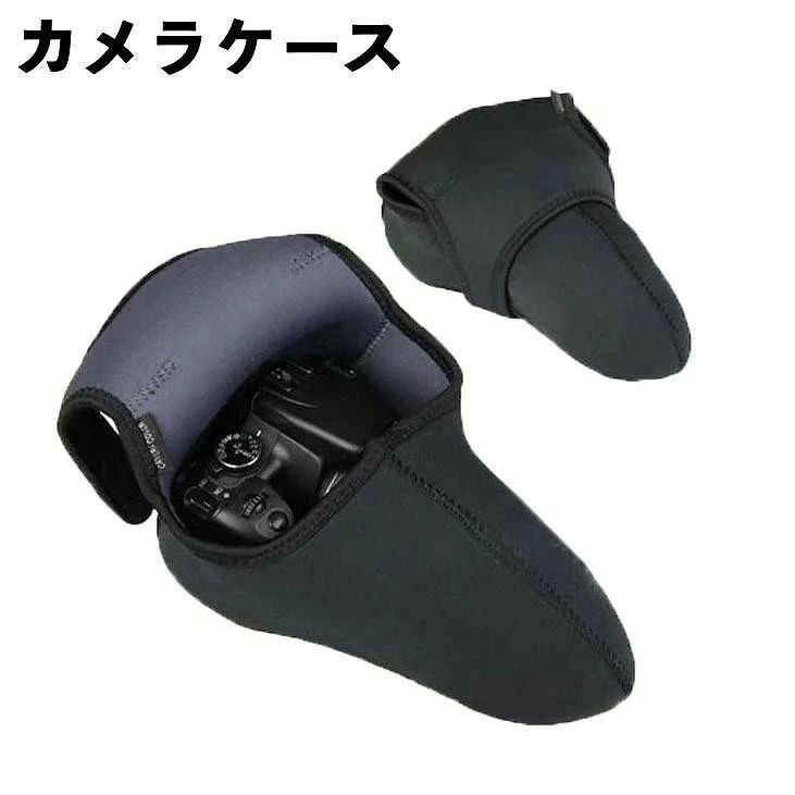 カメラケース カメラジャケット 一眼レフ ミラーレス カメラプロテクター 保護 収納 ソフト クッション性 耐衝撃 スリム フィット マジック テープ