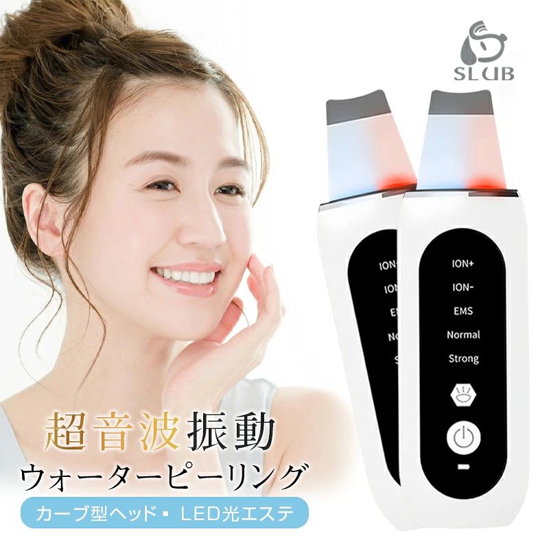 メーカー希望小売価格はメーカーサイトに基づいて掲載しています -商品仕様- 商品紹介 【水と超音波の力でクリーニング】 ウォーターピーリングとは、水と超音波の振動によって毛穴の汚れなどを除去する美容家電。毛穴の黒ずみや、角栓のケアに効果的です。そのため、ポツポツと汚れが目につく「いちご鼻」や肌荒れの原因となる毛穴詰まりに悩む人にもおすすめです。 【あらゆるニーズにフルサポート】 モード1イオン導出：プラスイオンの力で、毛穴に詰まったマイナスの性質の汚れ、黒ずみなどを吸着します。浸透しやすいお肌に整えます。 モード2イオン導入：マイナスイオンの力で、美容液の有効成分を肌の奥深くまで浸透させて、潤い肌へ導きます。 モード3EMS：微量の電気の刺激によって筋肉を動かします。 モード4ノーマル：適度な超音波振動、日常の毛穴ケアに。 モード5ストロング：強力な超音波振動、毛穴の深度洗浄に。 モード6赤/青色LED：自宅で本格的な光エステができます。 【ピーリング用の薬剤不要・肌に優しい】 気になる部分に当て、振動でミスト状にした水のみで汚れなどを弾き飛ばすので、正しく使えばピーリング用の薬剤を使うよりも肌にやさしくケアすることが可能です。美肌を目指すためにも、週数回の特別ケアとして取り入れてみましょう。 【その他特徴】 1.カーブ型のピーリングヘッドを採用、当てやすい。 2.肌に優しいステンレス製ヘッド。 3.ピーリングヘッド保護するキャップが付き、安全かつ清潔に保管できます。 4.USB充電式、コードレスで便利に使用できます。 5.残電量を表示するインジケーターが搭載。 主な仕様 品名：ウォーターピーリング 品番：Mp-708 主な機能：超音波、イオン導出/導入、EMS、赤/青色LED。 防水レベル：IPX5 電池容量：250mAh 充電端子：Micro USB 充電時間：約1.5時間 素材：ABS+ステンレス 本体質量：約75g 外形寸法：約160×45×18 mm パッケージ内容 ウォーターピーリング本体×1、Micro USB充電ケーブル×1、日本語取扱説明書×1。 関連キーワード ウォーターピーリング　ウォーターピーラー 美顔器 ems 顔 グッズ 超音波ピーリング 毛穴吸引 EMS イオン導入 イオン導出 毛穴ケア 美顔 ピーリング 毛穴ケア 超音波美顔器 イオン 導入 導出 スマートピール 角栓 皮脂汚れ 黒ずみ 除去 保湿 浸透 クレンジング スキンケア エステ ハリ フェイスケア いちご鼻 小鼻 LED美顔器 毛穴汚れ落ち ems ピーリング ピーリング 顔　旅行 出張 持ち運び シェービング用品 美容家電 清潔 男性 女性 クリスマス プレゼント 彼女 彼氏 母 バレンタイン 誕生日 記念日　おすすめ 母の日 お祝い 家庭用 女性 おすすめ EMS美顔器　超音波 一人暮らし 新生活 お祝い 誕生日プレゼント 結婚祝い 福袋 メンズ レディース 男性 女性 人気 送料無料 ギフト バレンタインデー ホワイトデー 入学祝い 卒業祝い 結婚記念日 お誕生日 USB充電式 防水防滴 風呂場 光エステ
