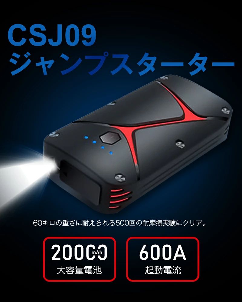 ジャンプスターター 12V車用エンジンスターター 20000mAh ポータブル充電器 ピーク1000A 緊急LEDライト搭載 防災電源 スマホ急速充電器 SOSストロボライト ヘルプ信号 ガソリン車・ディーゼル車に通用 モーターバイクに対応 低温起動 linnell-10021196 Linnell サンプル画像2