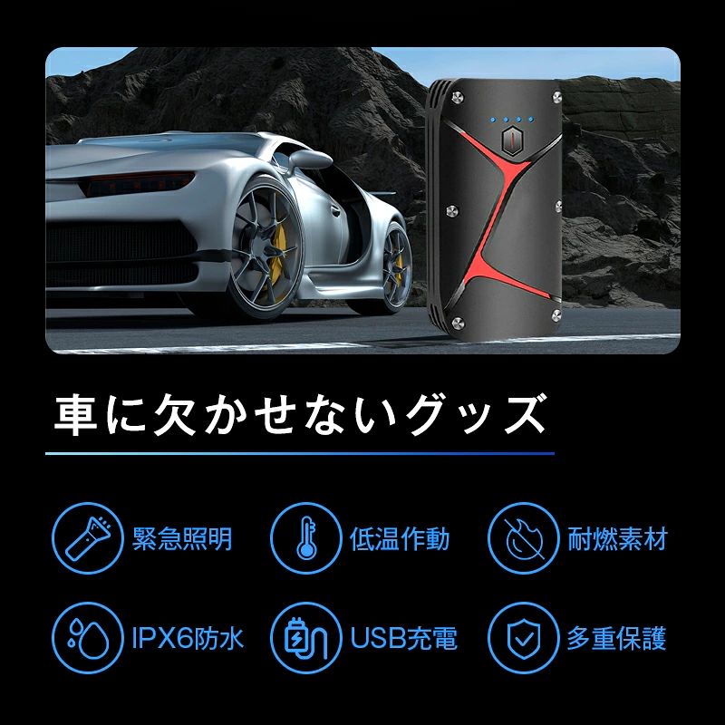 ジャンプスターター 12V車用エンジンスターター 20000mAh ポータブル充電器 ピーク1000A 緊急LEDライト搭載 防災電源 スマホ急速充電器 SOSストロボライト ヘルプ信号 ガソリン車・ディーゼル車に通用 モーターバイクに対応 低温起動 linnell-10021196 Linnell サンプル画像3