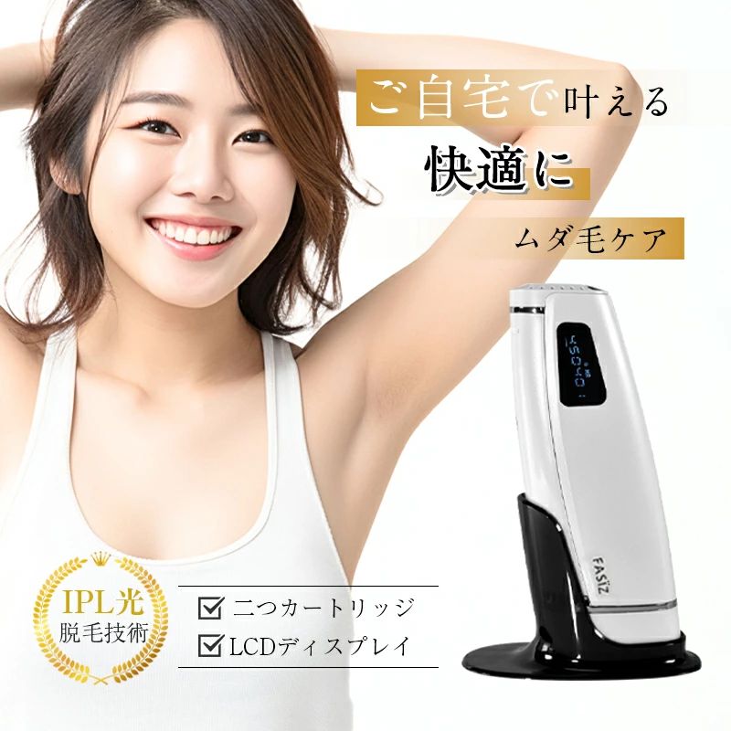 メーカー希望小売価格はメーカーサイトに基づいて掲載しています -商品仕様- 商品紹介 顔や腕、VIOなどのムダ毛が気になる。脱毛サロンや医療脱毛のクリニックに通う手間なく、そんなときに家庭用脱毛器を使えば、気になるムダ毛を自宅でケアすることができる。 【IPL技術・交換用カートリッジ】 IPL光は効果的に毛のメラニン色素に光を当てることで毛根にダメージを与え、ムダ毛を脱毛します。照射範囲が広く痛みも少ないため、初めての人でも安心して使うことができます。 照射カートリッジは脱毛用とスキンケア用の2種類に分かれています。 脱毛用：ムダ毛のお手入れ。（全身脱毛に適します。） スキンケア用：肌のトリーメント。（シミ、小ジワ、ニキビ跡、赤みなどを改善すると同時に、コラーゲン成長を刺激し美肌効果をもたらします。） 【5段階照射レベル＆2つの照射モード】 使用部位や肌質に合わせて、照射レベルが5階段に調節でき、ムダ毛ケアの効率がアップ！2つの照射モードを切り替えることができます。手動照射モードは小範囲の脱毛に適しており、自動照射モードは広範囲の脱毛に適しており、全身脱毛を実現できます。 パッケージ内容 脱毛器×1台、電源アダプター×1つ、照射カートリッジ×2つ、保護メガネ×1つ、シェーバー×1つ、収納袋×1つ、日本語取扱説明書×1冊。