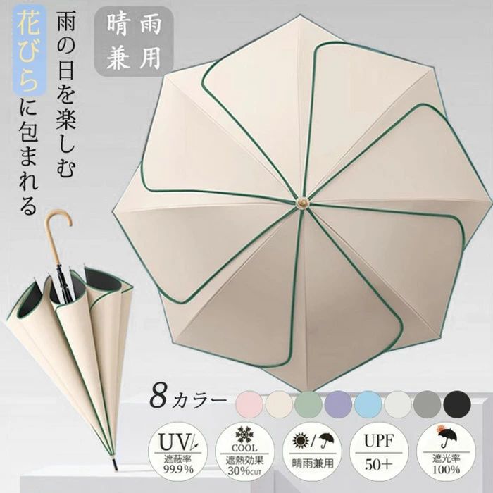 類似商品はこちら ＊.*꙳8本骨 綺麗な 鮮やかな 多彩 持ちやすい 持3,980円日傘 晴雨兼用傘 折りたたみ傘 レディース 雨2,480円晴雨兼用傘 逆さ傘 自立式 ワンタッチ/手動 3,260円6本骨 UPF50+ 日傘 折りたたみ傘 折り1,430円全7色 8本骨 UPF50+ 日傘 折りたたみ2,280円8本骨 持ちやすい 3つ折り 持ち運び 日傘 2,590円 セット内容&nbsp;✽.*꙳ 8骨傘「記載のないアクセサリー、小物等は付属しません」 大事なお知らせ&nbsp;.♔꙳&there4; #よくみて #コピーガード対策品 #TODOKANAI #サイズ違い #ABUNAI #やばい #コピー商品 ＃パクり ＃ニセモノ 素材&nbsp;✽.*꙳ ポリエステルなど カラー&nbsp;✽.*꙳ グリーン/ピンク/ブルー/ブラック/グレー/ベージュ/パープル/アイボリー サイズ (cm)&nbsp;✽.*꙳ 全長約80cm直径約108cm重さは約365g※表記寸法と実寸値の多少の誤差はご容赦ください 送料&nbsp;✽.*꙳ ★1点 880円(北海道・九州・沖縄・離島除く)商品を複数ご注文の場合の送料は、下記の表を参照してください。 ※SALE品など、他商品との同梱発送不可の商品と合わせてご購入の場合、送料の計算が異なりますのでご注意ください。 注意事項&nbsp;✽.*꙳ ●ページの閲覧環境によって、掲載写真と実際の商品の色合いが異なる場合があります。 ●モデルに小物を使う場合がございますが、商品に含まれませんので、セット内容をご確認ください。 ●製造過程・出荷過程の間に出来た細かなキズ・ヨゴレなどある場合がございます。細かい部分まで気になさる方は、ご購入をご遠慮ください。 ●商品の仕様は、製造元の都合により予告なく変更や突然の欠品等で商品手配の遅れや手配ができない場合がございます。 ●お届けした商品に不備がございましたら、お届け後5日以内にご連絡ください。早急に対応させていただきます。なお期日を過ぎた場合はお受け致しかねます。 ●土日祝祭日のご注文およびお問い合わせへの弊社からのご連絡は、翌営業日となります。 ●海外製品のため、詳細タグなし。 ●配送の関係上、ラッピング対応は受け付けておりません。 &nbsp;&nbsp;会社・学校・団体でご購入のお客様 発送の際、ご担当者様のお名前（フルネーム）が必要となります。 登録情報のお名前を、会社名や団体名のみでご登録されている場合、ご登録名をご担当者様のお名前にご変更していただくか、【備考欄】にフルネームでご記入願います。 【納品書や領収書につきまして】 当店では個人情報保護及び環境保全の為ペーパーレス化に取り組んでおりますので、お届けのお荷物に納品書（お買上明細書）は同封しておりません。ご了承くださいませ。 ご希望の場合、ご注文時【備考欄】にご記入願います。PDFファイルをメールにて添付いたします。 &nbsp;&nbsp;返品・交換・キャンセルについて サイズ間違い・イメージ違いなど、お客様都合によるキャンセルやご交換は原則として承っておりません。返品ルールに関しましては、リンク先ページをご覧の上、お気軽にお問い合わせください。 SIMILAR COLOR グリーン 緑 ピンク ブルー 青 ブラック 黒 グレー 灰色 ベージュ パープル 紫 アイボリー ベージュ類似商品はこちら ＊.*꙳8本骨 綺麗な 鮮やかな 多彩 持ちやすい 持3,980円日傘 晴雨兼用傘 折りたたみ傘 レディース 雨2,480円晴雨兼用傘 逆さ傘 自立式 ワンタッチ/手動 3,260円6本骨 UPF50+ 日傘 折りたたみ傘 折り1,430円全7色 8本骨 UPF50+ 日傘 折りたたみ2,280円8本骨 持ちやすい 3つ折り 持ち運び 日傘 2,590円 セット内容&nbsp;✽.*꙳ 8骨傘「記載のないアクセサリー、小物等は付属しません」 大事なお知らせ&nbsp;.♔꙳&there4; #よくみて #コピーガード対策品 #TODOKANAI #サイズ違い #ABUNAI #やばい #コピー商品 ＃パクり ＃ニセモノ 素材&nbsp;✽.*꙳ ポリエステルなど カラー&nbsp;✽.*꙳ グリーン/ピンク/ブルー/ブラック/グレー/ベージュ/パープル/アイボリー サイズ (cm)&nbsp;✽.*꙳ 全長約80cm直径約108cm重さは約365g※表記寸法と実寸値の多少の誤差はご容赦ください 送料&nbsp;✽.*꙳ ★1点 880円(北海道・九州・沖縄・離島除く)商品を複数ご注文の場合の送料は、下記の表を参照してください。 ※SALE品など、他商品との同梱発送不可の商品と合わせてご購入の場合、送料の計算が異なりますのでご注意ください。 注意事項&nbsp;✽.*꙳ ●ページの閲覧環境によって、掲載写真と実際の商品の色合いが異なる場合があります。 ●モデルに小物を使う場合がございますが、商品に含まれませんので、セット内容をご確認ください。 ●製造過程・出荷過程の間に出来た細かなキズ・ヨゴレなどある場合がございます。細かい部分まで気になさる方は、ご購入をご遠慮ください。 ●商品の仕様は、製造元の都合により予告なく変更や突然の欠品等で商品手配の遅れや手配ができない場合がございます。 ●お届けした商品に不備がございましたら、お届け後5日以内にご連絡ください。早急に対応させていただきます。なお期日を過ぎた場合はお受け致しかねます。 ●土日祝祭日のご注文およびお問い合わせへの弊社からのご連絡は、翌営業日となります。 ●海外製品のため、詳細タグなし。 ●配送の関係上、ラッピング対応は受け付けておりません。 &nbsp;&nbsp;会社・学校・団体でご購入のお客様 発送の際、ご担当者様のお名前（フルネーム）が必要となります。 登録情報のお名前を、会社名や団体名のみでご登録されている場合、ご登録名をご担当者様のお名前にご変更していただくか、【備考欄】にフルネームでご記入願います。 【納品書や領収書につきまして】 当店では個人情報保護及び環境保全の為ペーパーレス化に取り組んでおりますので、お届けのお荷物に納品書（お買上明細書）は同封しておりません。ご了承くださいませ。 ご希望の場合、ご注文時【備考欄】にご記入願います。PDFファイルをメールにて添付いたします。 &nbsp;&nbsp;返品・交換・キャンセルについて サイズ間違い・イメージ違いなど、お客様都合によるキャンセルやご交換は原則として承っておりません。返品ルールに関しましては、リンク先ページをご覧の上、お気軽にお問い合わせください。 SIMILAR COLOR グリーン 緑 ピンク ブルー 青 ブラック 黒 グレー 灰色 ベージュ パープル 紫 アイボリー ベージュ