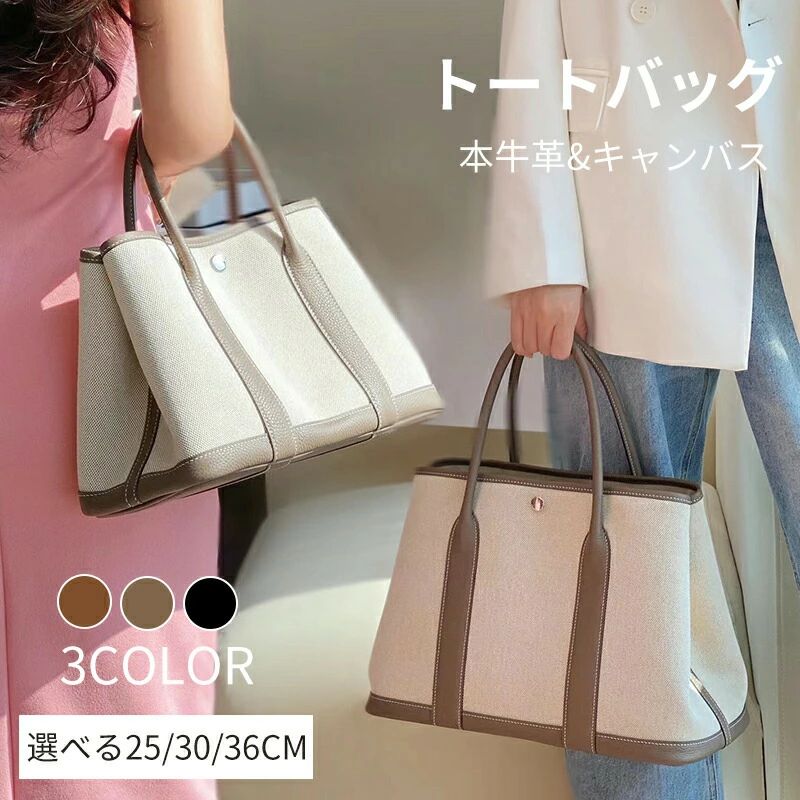※商品説明?上質のキャンバスと本革を使用したクラシックなハンドバッグ。?キャンバスの丈夫さと本革の柔らかさが、洗練された印象を醸し出します。?キャンバスと本革を使用したこのハンドバッグは、日常使いに十分な耐久性があるだけでなく、A4サイズの小物やランチボックス、水筒なども収納できます。※商品情報商品名 キャンバス トートバッグ原産国 中国素材 コットンキャンバス、本牛革サイズ ?25cm:幅25cm*縦15cm*マチ11cm ?30cm:幅30cm*縦21cm*マチ12cm ?36cm:幅36cm*縦27cm*マチ13cmカラー ?ブラック ?ブラウン ?グレー※商品説明?上質のキャンバスと本革を使用したクラシックなハンドバッグ。?キャンバスの丈夫さと本革の柔らかさが、洗練された印象を醸し出します。?キャンバスと本革を使用したこのハンドバッグは、日常使いに十分な耐久性があるだけでなく、A4サイズの小物やランチボックス、水筒なども収納できます。※商品情報商品名 キャンバス トートバッグ原産国 中国素材 コットンキャンバス、本牛革サイズ ?25cm:幅25cm*縦15cm*マチ11cm ?30cm:幅30cm*縦21cm*マチ12cm ?36cm:幅36cm*縦27cm*マチ13cmカラー ?ブラック ?ブラウン ?グレー