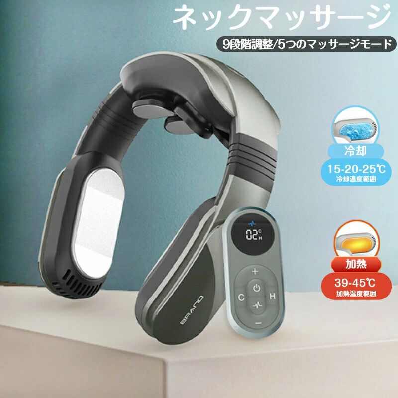 冷却 加熱 低周波パルスマッサージャー 肩 首 EMS 肩こり 温熱 ヒートネック