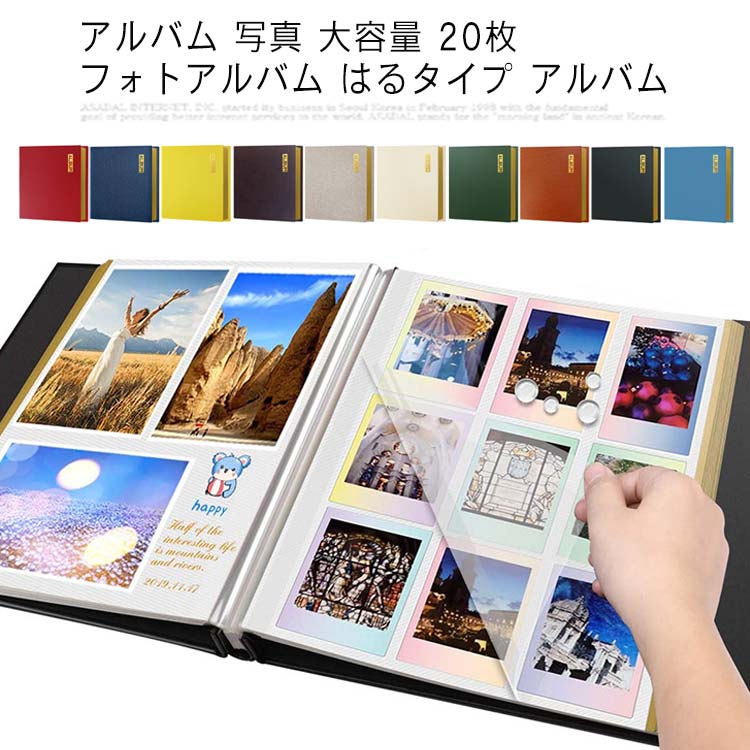 大容量アルバム写真外側サイズ：27*32*3cmページサイズ21*29cm自分で粘着できるアルバム、サイズや方向に制限されず、写真を自由に粘着することや取り替えることができる。アルバム手作り写真以外にポストカードやチケットなど、そのときの思い出の品を貼ったりしても。思い出のプレゼント家族・カップル・子供へのプレゼントとしてピッタリ、メニュー・旅行・赤ちゃん・育児日記・パーティー・写真・家族・愛のアルバムとしても使える。 サイズフリーサイズサイズについての説明27*32*3cm素材puレザー色01 02 03 04 05 06 07 08 09 10備考注意★洗濯時、色落ちがございます。他の物とのお洗濯もお控えくださいませ。湿気を含んだ状態や水を含んだまま放置しないでください。この製品は洗濯で若干縮むことがあります。洗濯機は使用できません。※ベージュ×モカのみ使用糸の関係上、風合いが少々異なります。 ●綿混合商品は洗濯時に多少縮む事がございます。 ●本製品は生産過程におきまして、生地を織る際の糸の継ぎ目や多少のほつれが生じることがありまが、品質上は問題ありません。また、生地の織りに他繊維が混紡している場合もございます。▼色落ちの恐れがございますので、他のものとは分けて洗濯してください。▼タンブラー乾燥はお避け下さい。▼洗濯の際は他の物と区別して、漂白剤を避け、手洗いを お勧めします。