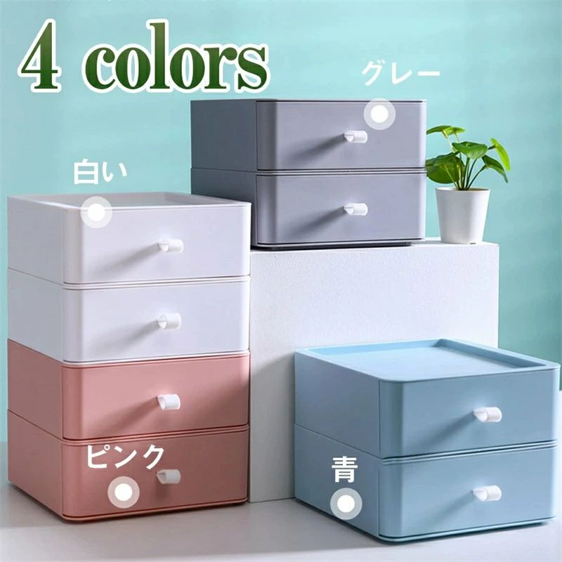 "商品情報 商品紹介 引き出し 小物 卓上収納 小物収納 化粧品収納 収納ケース 小物入れ引き出し 収納ボックス 文房具収納 書類ケース 事務用品 幅20*奥行20*高さ8cm *3段セット 外寸：幅20*奥行20*高さ8cm 内寸：幅18.5*奥行18.5*高さ6cm 原産国：中国 【高品質素材】収納ケースは上質なPP素材で作られています。質が高いので、耐久性に優れ、長くお使いいただけます。シンプルなデサインで、さまざまな場合に適しています。 【積み重ね可能】物や場所に合わせて自由にカスタマイズし、使い勝手の良い収納コーナーを作ることができます。ぴったりの場所にぴったりの高さで。スタックシステムケースは1段ずつ分けることができるので置きたい場所に合わせて高さ調節が可能です。 【収納便利】文房具、事務用品、化粧品、アクセサリーなどを収納できるコンパクトな整理ボックスで、オフィス、寝室、バスルーム、小物入れとしてお使いいただける便利なサイズです。 【適用シーン】どんな場所にも置ける小ぶりなサイズ。事務所の文房具収納はもちろん、洗面所やパントリーなど狭い場所にもぴったりです。引き出したときに一目で収納物が分かる浅型タイプでお薬ケースとしても使いやすいサイズです。"