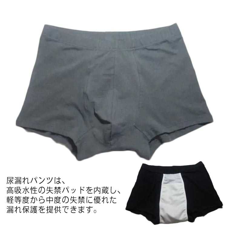 尿漏れパンツは、高吸水性の失禁パッドを内蔵し、軽等度から中度の失禁に優れた漏れ保護を提供できます。失禁介護パンツは、非常に柔らかく通気性のある材質で作られ、伸縮性が高く、変形することなく伸ばすことができます。失禁ショーツは再利用可能で、通常の下着と同じように洗濯でき、手洗いあるいは洗濯機で洗って乾かすことができ、お手入れが簡単です。高齢者、成人の尿漏れ防止だけでなく、前立腺手術、長距離の運転、旅行、ストレス、夜間、重要な会議や試験、外科的回復などの緊急事態向けに特別に設計されています。恥ずかしさから離れて、自信のある生活に向かって移動します。 サイズL 2L 3Lサイズについての説明【L】股上41cm ヒップ80-110cm ウエスト73-90cm【2L】股上42cm ヒップ90-120cm ウエスト83-103cm【3L】股上43cm ヒップ96-130cm ウエスト93-116cm素材綿95％、ポリウレタン5％色グレー ブラック備考 ●サイズ詳細等の測り方はスタッフ間で統一、徹底はしておりますが、実寸は商品によって若干の誤差(1cm〜3cm )がある場合がございますので、予めご了承ください。 ●商品の色は、撮影時の光や、お客様のモニターの色具合などにより、実際の商品と異なる場合がございます。あらかじめ、ご了承ください。●製品によっては、生地の特性上、洗濯時に縮む場合がございますので洗濯時はご注意下さいませ。▼色味の強い製品によっては他の衣類などに色移りする場合もございますので、速やかに（脱水、乾燥等）するようにお願いいたします。 ▼生地によっては摩擦や汗、雨などで濡れた時は、他の製品に移染する恐れがございますので、着用の際はご注意下さい。▼生地の特性上、やや匂いが強く感じられるものもございます。数日のご使用や陰干しなどで気になる匂いはほとんど感じられなくなります。