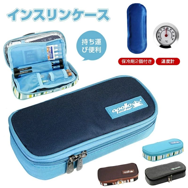 商品詳細 【詳細】 【コンパクトで小型なデザイン】全体のサイズ：約長20cm×高4cm×縦9cm。重量：330g。付属品：氷の保冷剤×2。丁度いいサイズや軽量で、バックパックやランドセル収納に最適です。【高品質な素材】丈夫で保護力、撥水性も備えたナイロン素材で、耐久性、耐水性に優れていて、長持ちして壊れにくいです。　内装にはアルミシートを使用して、保温効果が良くて、長時間に温度を一定に保てます。【インスリン注射用品まとめ収納】注射器、注射針、アルコール消毒綿の専用ポケットがあって、インシュリン注射や エピペン用に必要する道具をまとめて収納できます。【様々なシーンに対応】アウトドア、出張、旅行、冷蔵庫に保存できないなどの場合に大活躍しています。糖尿病、アレルギー患者様にプレゼントとしてもおすすめです。