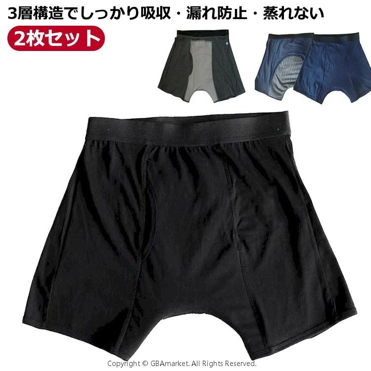 メーカー希望小売価格はメーカーサイトに基づいて掲載しています 3層構造でしっかり吸収?漏れ防止?蒸れない前後に大きな吸収帯がついて安心感のある男性用失禁パンツ。綿素材、TPU、竹繊維素材の3層構造で蒸れにくく肌ざわりも◎柔らかい生地、通気性も抜群でとても快適な穿き心地を実現。ハイウェストデザインがより安心感あります。洗えるから繰り返し使用可能、エコで経済的。 サイズ M L XL サイズについての説明 M　ウエスト63-70　おすすめ体重45kgくらいまでL　ウエスト72-80　おすすめ体重60kgくらいまでXL　ウエスト81-88　おすすめ体重80kgくらいまで 素材 綿　TPUフォルム 色 ブラック2枚入り グレー2枚入り ネイビー2枚入り 備考 ●サイズ詳細等の測り方はスタッフ間で統一、徹底はしておりますが、実寸は商品によって若干の誤差(1cm〜3cm )がある場合がございますので、予めご了承ください。 ●商品の色は、撮影時の光や、お客様のモニターの色具合などにより、実際の商品と異なる場合がございます。あらかじめ、ご了承ください。 ●製品によっては、生地の特性上、洗濯時に縮む場合がございますので洗濯時はご注意下さいませ。 ▼色味の強い製品によっては他の衣類などに色移りする場合もございますので、速やかに（脱水、乾燥等）するようにお願いいたします。 ▼生地によっては摩擦や汗、雨などで濡れた時は、他の製品に移染する恐れがございますので、着用の際はご注意下さい。 ▼生地の特性上、やや匂いが強く感じられるものもございます。数日のご使用や陰干しなどで気になる匂いはほとんど感じられなくなります。