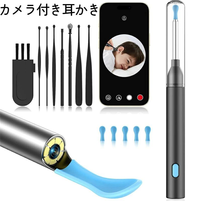 【WiFi接続機能＆3軸重力センサー】 本製品はWiFi接続機能を搭載し、軽量設計でカメラレンズ一体型です。 さらに3軸重力センサーを搭載しているため、立っていても座っていても横になっていても、快適に耳かきを楽しめます。 自宅や旅行先、オフィスの昼休みでも、いつでもどこでも耳を清潔に保つための必須アイテムです。 【800W超高画質カメラ＆6つの高輝度LEDライト】 800W超高画質のカメラと6つの高輝度LEDライトを搭載。 スマートフォンに接続することで、リアルタイムで耳の内部を確認できます。 これにより、正確な耳掃除が可能になり、盲目的な操作によるリスクを軽減します。 【本当の便利さ＆経済性】 多種類の耳かきヘッドを用意し、個々のニーズに応じて交換可能。 使い捨ての耳かきを購入する必要がなく、長期的なコスト削減にも貢献します。 専用アプリを利用して、写真や動画の撮影、記録が可能。医師との遠隔相談にも活用できます。 【IP67防水＆高品質な素材】 IP67の防水設計により、水洗い可能（本体の完全水没は不可）。 充電1回で長時間使用可能。鼻や口など、耳以外の部位にも対応。 【パッケージ内容＆安心保証】 内容 数量 耳かきカメラ本体 1 耳かきセット 1 交換可能なヘッド 5 Type-Cケーブル 1 取扱説明書 1 注意：シリコン製耳かきヘッドの装着を推奨。 外耳道の長さは約2.5〜3.5cmのため、1cm以上深く入れないようご注意ください。 万が一初期不良や故障が発生した場合、購入履歴よりご連絡ください。迅速に対応いたします。