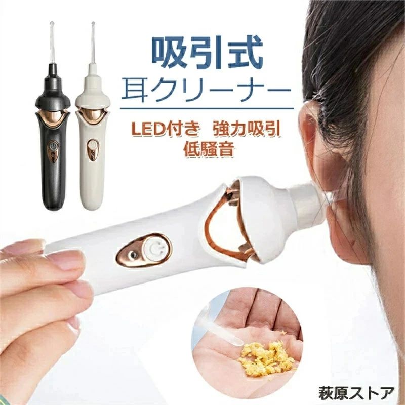 紹介文 ・低騒音設計なので、静かで作業します。・吸引」で耳垢をゴッソリ取り除く！・ヘッドは弾性素材なので、耳がもやさしい！・ライト付き耳かきで、清潔・安心・安全】・耳の中が良く見えるから、とにかく取れる！・耳の中を擦らないから痛めません・安心・安全・清潔・気持ちいい・コスパ抜群！商品仕様 【材質】ABS【サイズ】17.5CMx2CM【電池容量】200MAHご注意 ※実際の色味と写真の色味は光の当たり方やディスプレイの環境によって、多少異なる場合がございますのでご了承くださいませ。※製品品質向上、または製造時期により、予告なくデザイン及び仕様を変更する場合がございます。※生産過程におきまして、若干のサイズ誤差、個体差が生じる場合がございます。※サイトに掲載されている商品は、撮影の照明、またパソコンなどの環境により、画像と実際の商品の色味が多少異なる場合がございます。