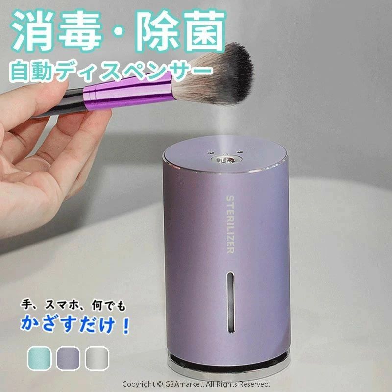 アルコール ディスペンサー 自動 消毒 スタンド おしゃれ オートディスペンサー 非接触 除菌 噴霧器 センサー タッチレス ノータッチ ミスト スプレー 自動消毒 コードレス 卓上 コンパクト 大容量 充電 ウイルス対策 車載 事務