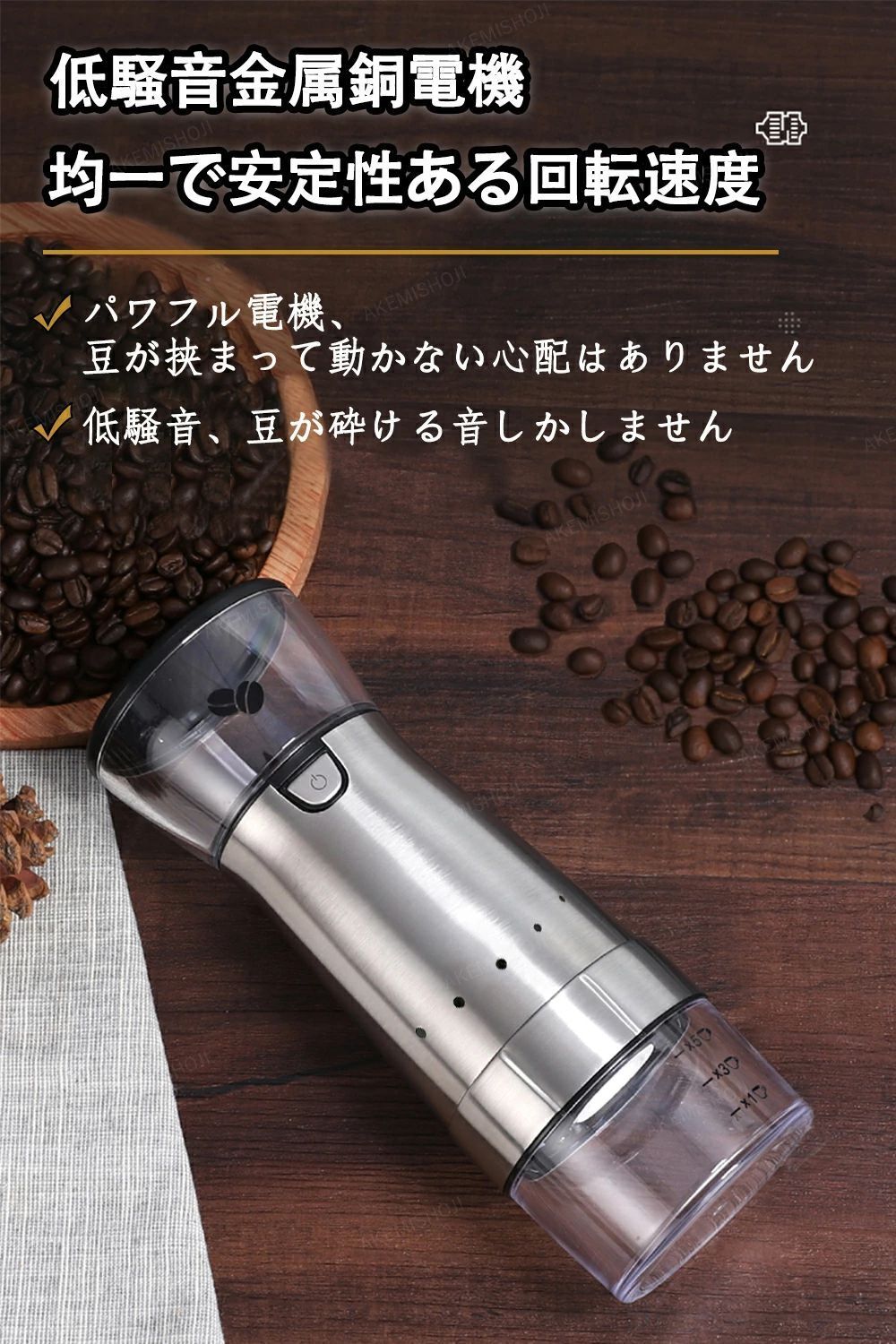 商品詳細サイズサイズ ：8*22cm特徴●高品質的なセラミック刃を使用！セラミック刃は摩耗しにくく、使い始めの挽き味が持続します。ゆっくり挽くことで熱をもたず酸化しにくいので本来の風味を楽しめます。●簡単に操作のできる粗さ調節機能が付いています。粗挽きから細挽きまで自由に設定できます。お好みで調節をしてください。左に回すと粗挽き、右に回すと細挽きにできます。●見える窓付き、視覚的な容量設計で、粉末の量を調節し、無駄を避けることがより簡単です。●お手軽にご賞味頂ければと思います。コンパクトで持ち運び便利でご家庭や外出先でもご利用いただけます。容量はコーヒー豆約40gで5人分までのコーヒーをご用意いただけます。●珈琲が好きな方や、お茶が好きな方への贈り物ギフトや誕生日プレゼントにも おすすめです。キーワード検索コーヒーメーカー コーヒー豆挽き器 電動ミル コーヒーミル ミニコーヒーマシン セラミック刃 ポータブル電動コーヒーメーカー1人用 おしゃれ 一人暮らし 小型 コーヒー ステンレス ギフト 旅行 オフィス 水洗い アウトドア 石臼型 粗さ調節可能 家庭用 充電式 送料無料注意★産地：Made in CHINA★商品は簡易包装でお送り致します。▼お使いのモニターによっては、実際の色と若干異なって見える場合があります。★ 製造時期によりデザインや仕様に若干の変更がある場合がございます。ご了承ください。▼実寸は素人採寸ですので、多少の誤差はご了承願います。▼この商品は当店実店舗でも販売しております。在庫数の更新は随時行っておりますが、お買い上げいただいた商品が、品切れになってしまうこともございます。その場合、お客様には必ず連絡をいたしますが、万が一入荷予定がない場合は、キャンセルさせていただく場合もございますことをあらかじめご了承ください。