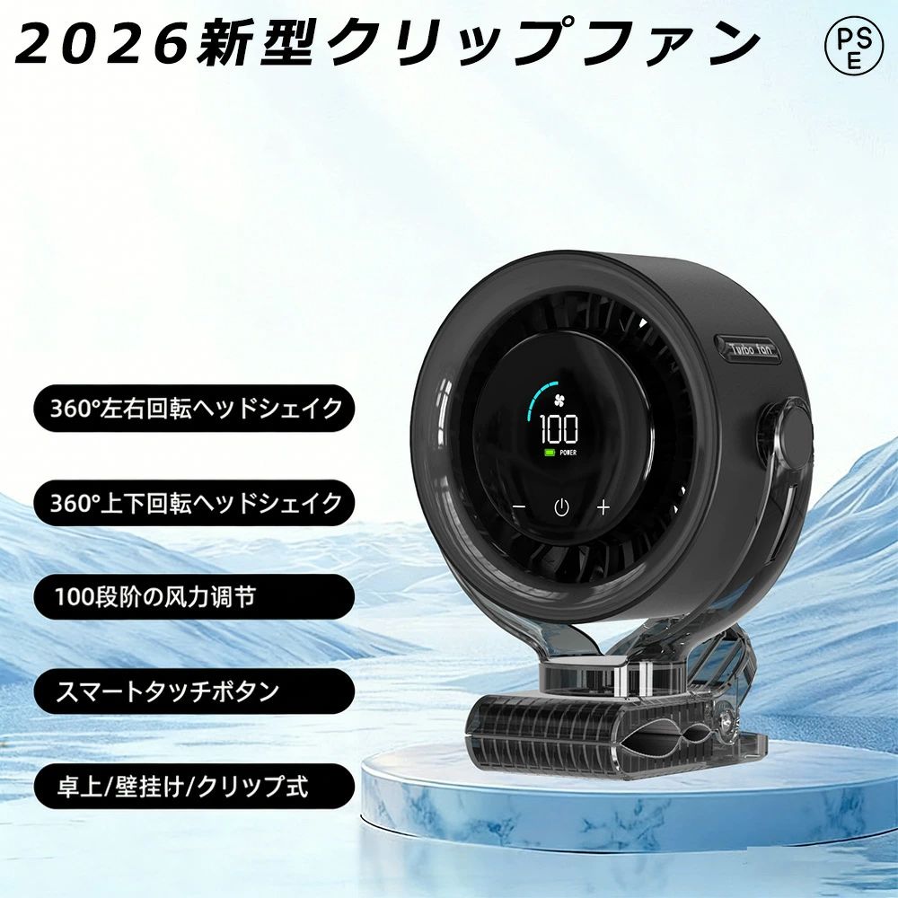 充電式 ベビーカー用扇風機 涼しい 扇風機 100段階 クリップ式 タイマー 夏 熱中症対策 クリップファン 夏 360°回転 熱中症対策