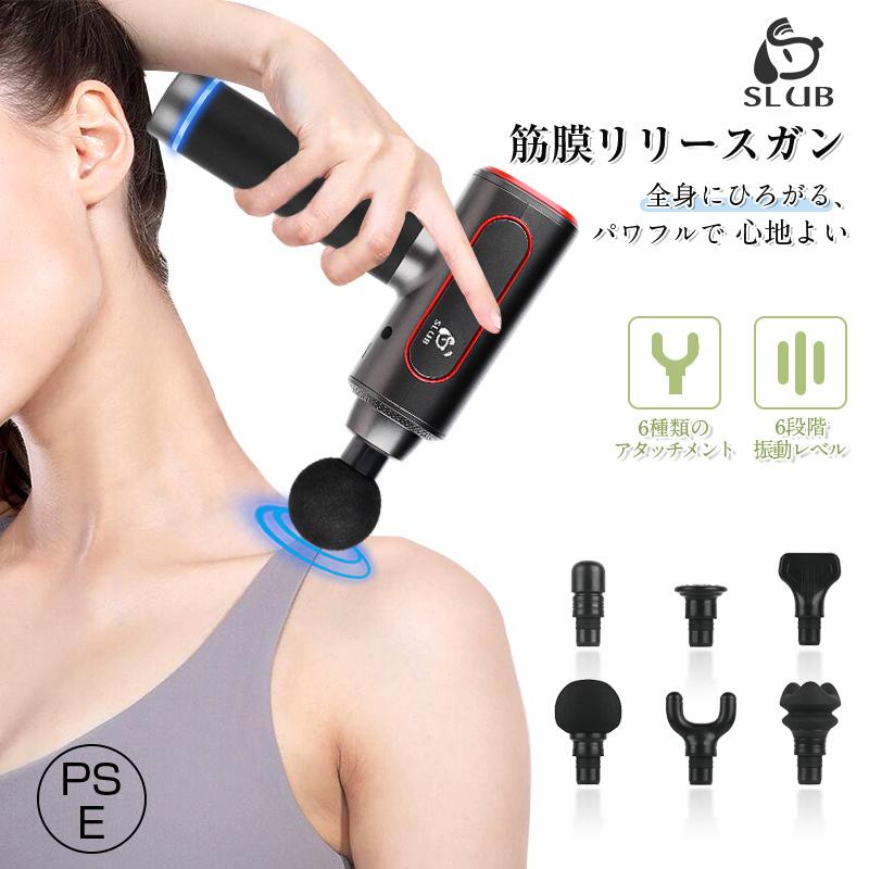 充電式 携帯便利 血流促進 2000mAh マッサージガン ワンボタン操作 肩こり・腰こり・筋肉痛を取る 6つのモード